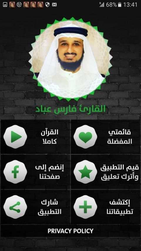 فارس عباد - قرآن بدون نت - الجزء الثالث
‎ screenshot 4