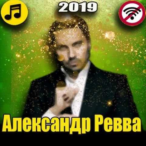 артур пирожков без интернета - Алкоголичка screenshot 2