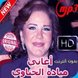 ميادة الحناوي 1.0
