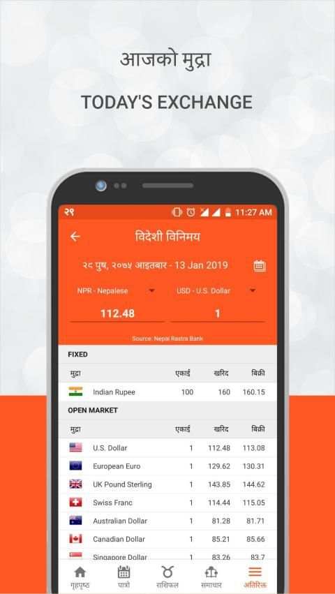 Nepali Patro screenshot 9