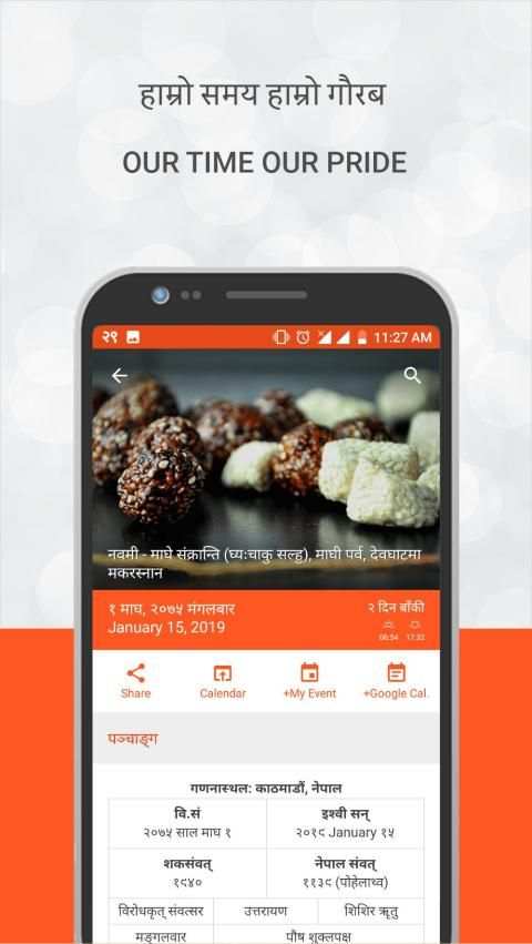 Nepali Patro screenshot 12