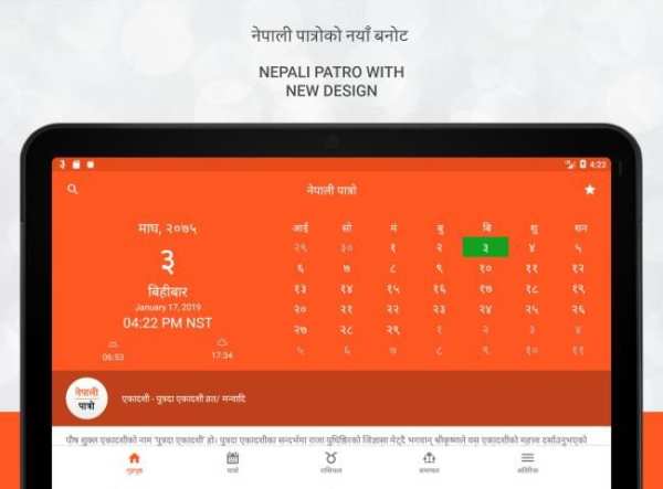 Nepali Patro screenshot 3