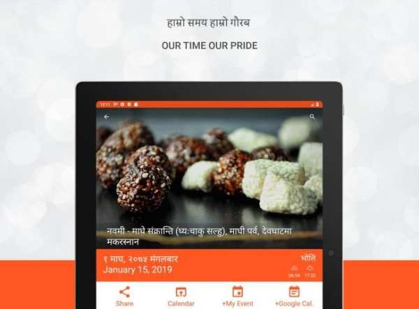 Nepali Patro screenshot 7