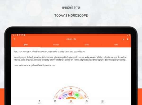 Nepali Patro screenshot 1