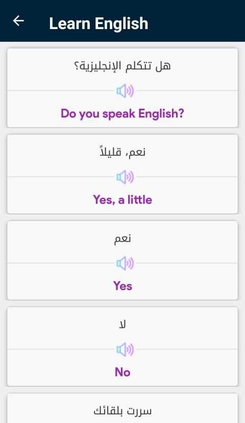 تعلم الانجليزية بالصوت
‎ screenshot 4