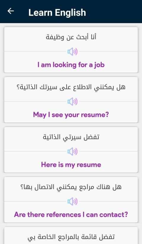 تعلم الانجليزية بالصوت
‎ screenshot 2