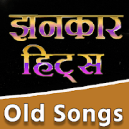 Hindi Old Jhankar Songs أيقونة