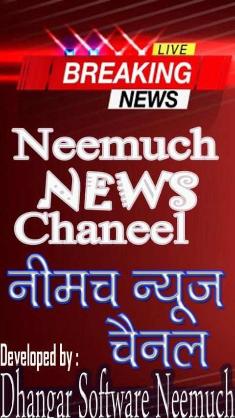 Neemuch NEWS Channel /नीमच न्यूज़ चैनल (Demo) screenshot 2