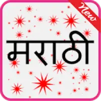 Marathi Balgeet Songs APK Download 2023 - Free - 9Apps