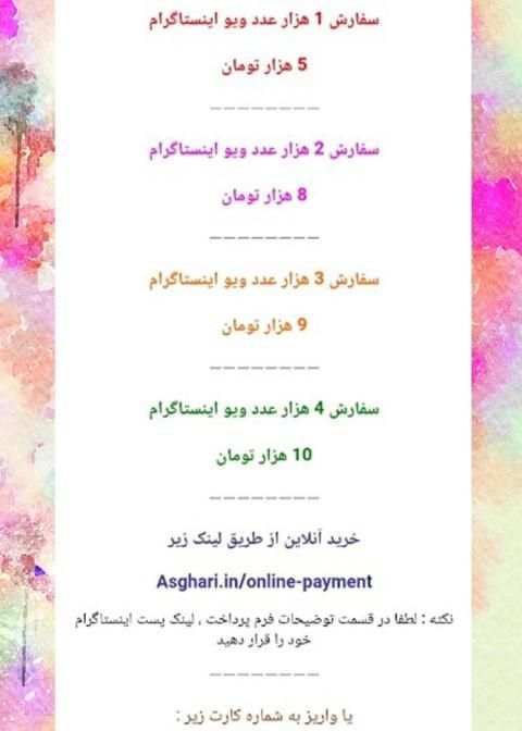 افزایش فالوور ، لایک ، ویو ، ممبر
‎ screenshot 2