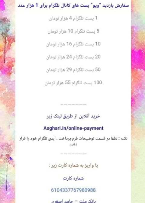 افزایش فالوور ، لایک ، ویو ، ممبر
‎ screenshot 1