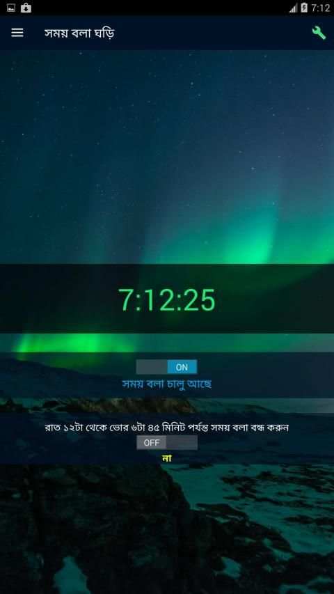 Bangla Talking Clock - সময় বলা ঘড়ি screenshot 4