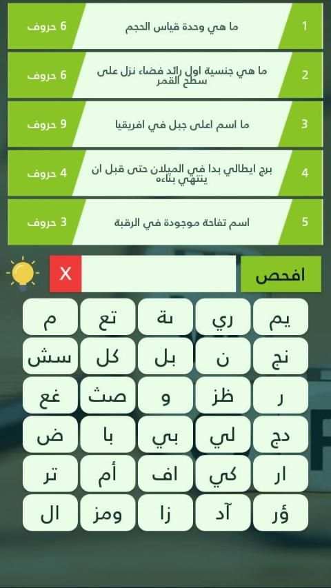 لعبة تراكيب وكراكيب
‎ screenshot 3