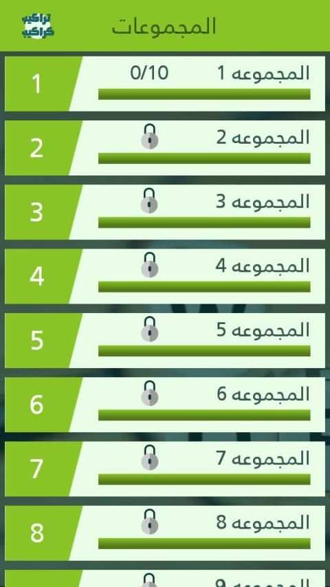 لعبة تراكيب وكراكيب
‎ screenshot 4