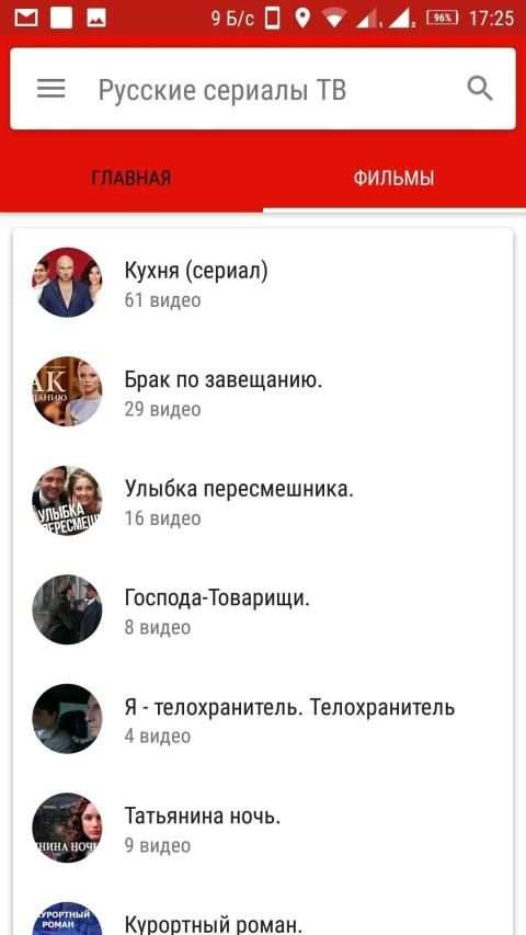 Русские сериалы, фильмы - кино ТВ screenshot 10