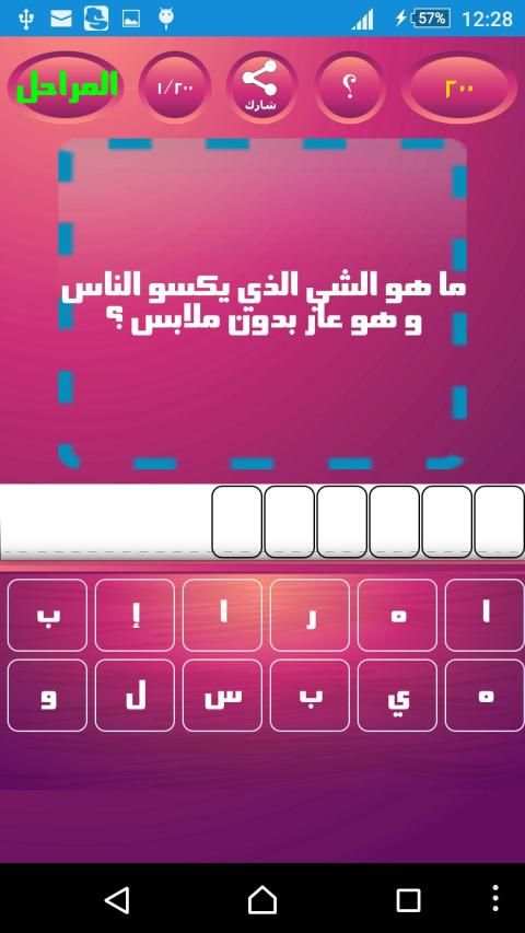 الغاز متنوعه
‎ screenshot 2