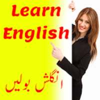 Learn English Urdu Advanced