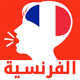 تعلم الفرنسية بالصوت
‎ icon