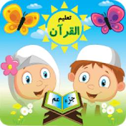 تعلیم القرآن للأطفال 2.00