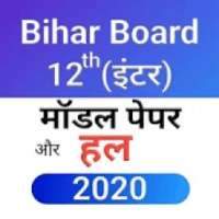 Bihar Board Model Paper 12th 2020, Model Set 2020 on 9Apps