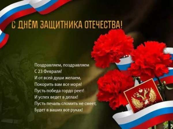 Днём защитника Отечества:Картинки и Открытки screenshot 5