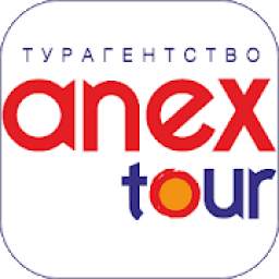 Турагентство - ANEX Tour