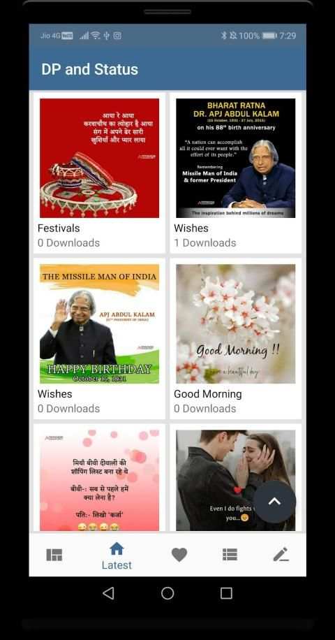 DP and Status 2020 स्क्रीनशॉट 3