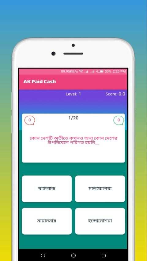 AK Paid Cash Quiz App screenshot 7