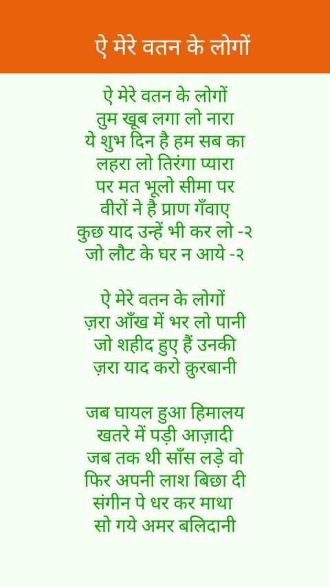 देशभक्ति गीत | Desh Bhakti Songs in Hindi screenshot 4