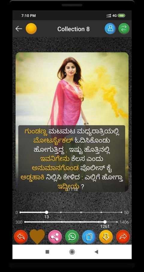 Kannada Status DP , Status , ಕನ್ನಡ Status स्क्रीनशॉट 1