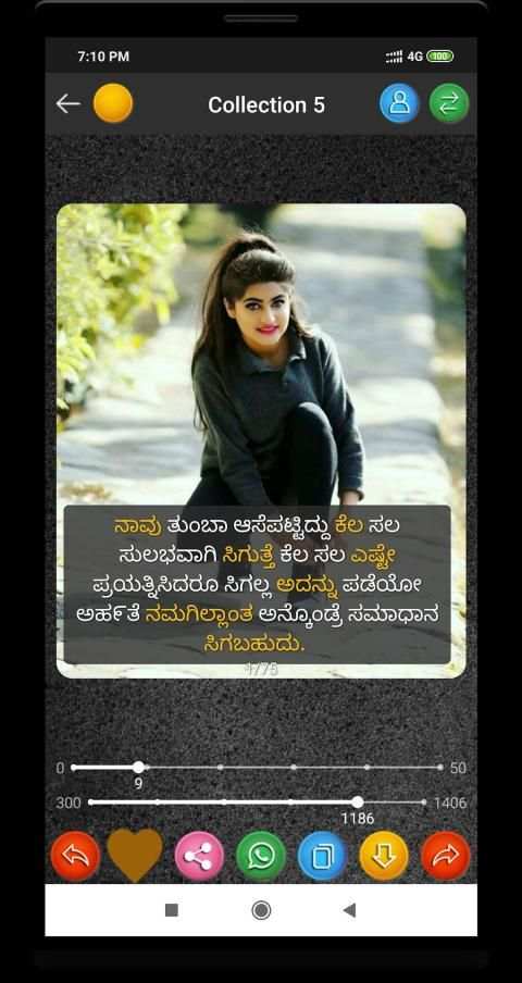 Kannada Status DP , Status , ಕನ್ನಡ Status स्क्रीनशॉट 4