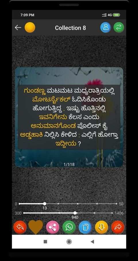 Kannada Status DP , Status , ಕನ್ನಡ Status स्क्रीनशॉट 2