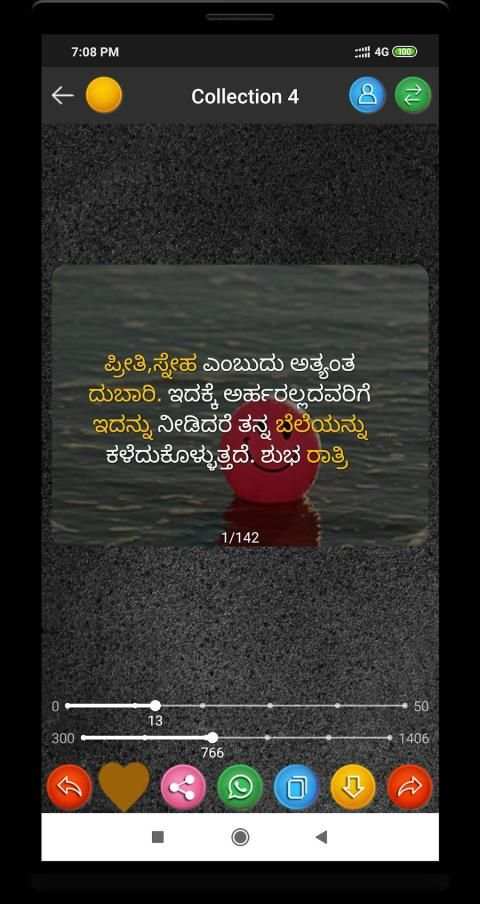 Kannada Status DP , Status , ಕನ್ನಡ Status स्क्रीनशॉट 3