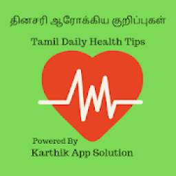 Tamil Daily Health Tips