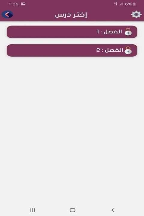 امتحان - اللغه الانجليزيه توجيهي
‎ screenshot 2