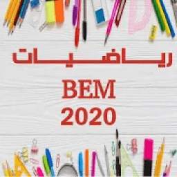 رياضيات السنة الرابعة متوسط BEM 1.0