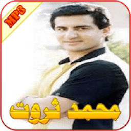 محمد ثروت
‎ icon