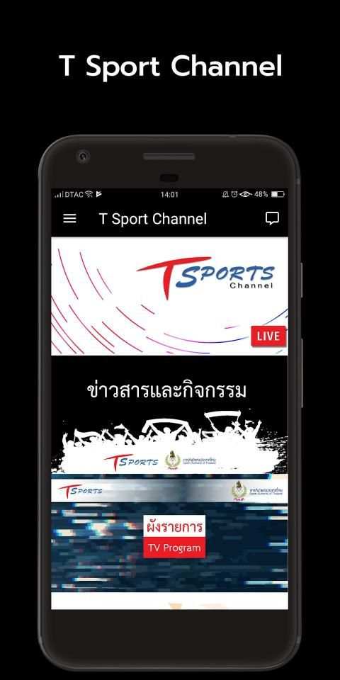 T Sports Channel screenshot 4