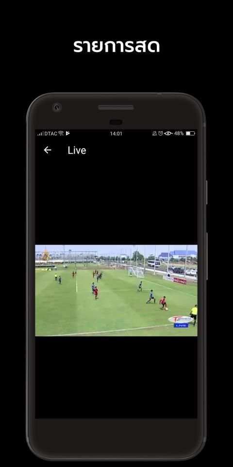 T Sports Channel screenshot 3