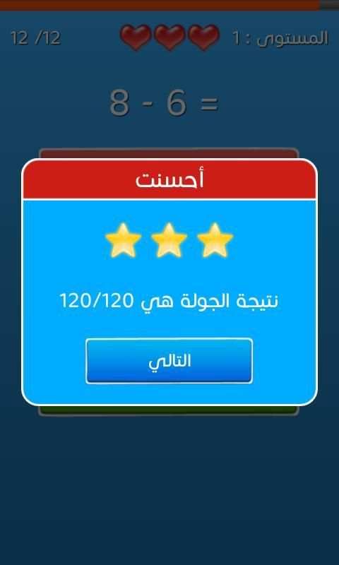 لعبة اختبار الذكاء
‎ स्क्रीनशॉट 4