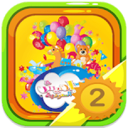 جديد اناشيد كراميش فيديو بدون انترنت الاصدارالثاني
‎ icon