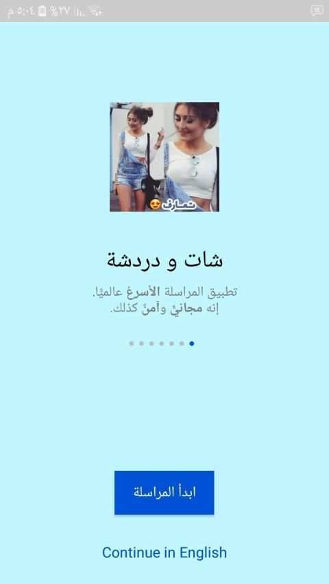 شات و دردشة بنات 2019
‎ screenshot 5