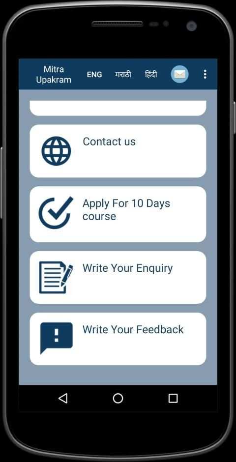 Mitra Upakram screenshot 1