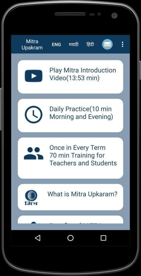 Mitra Upakram screenshot 7