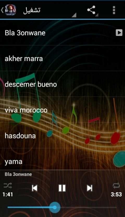 Hatim Ammor - أروع الأغاني حاتم عمور بدون أنترنيت
‎ screenshot 1