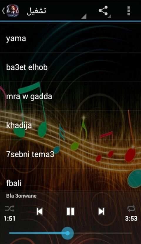 Hatim Ammor - أروع الأغاني حاتم عمور بدون أنترنيت
‎ screenshot 2