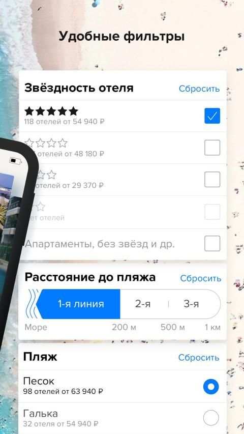 Level.Travel — туры, путешествия, отели. screenshot 4