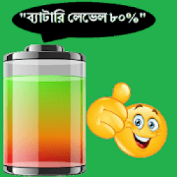 Bangla Real Talking Battery आइकन