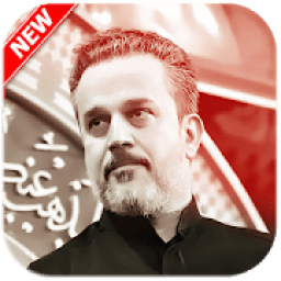باسم الكربلائي لطميات محرم 2020 بدون نت
‎ आइकन
