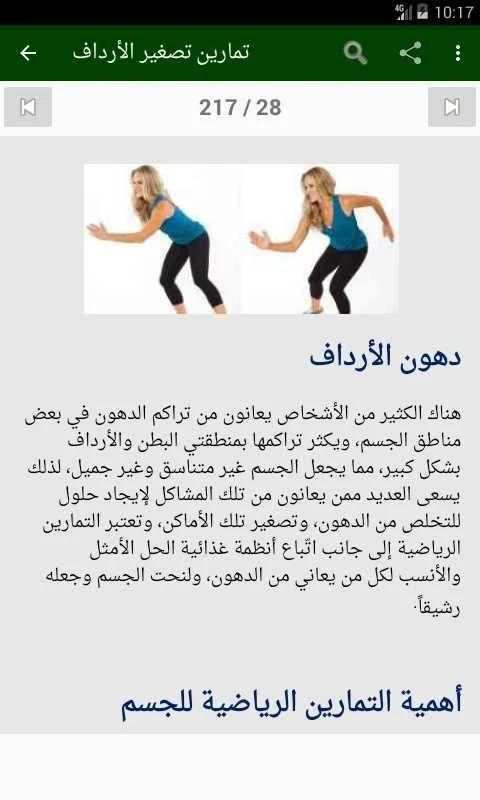 تمارين البطن والارداف والأفخاذ
‎ screenshot 2